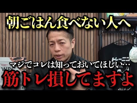 【筋トレと朝食】筋トレの質を上げるのに朝ごはんは超重要です