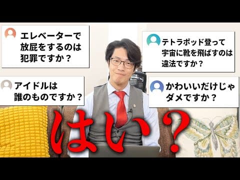 なんでもリーガルチェック
