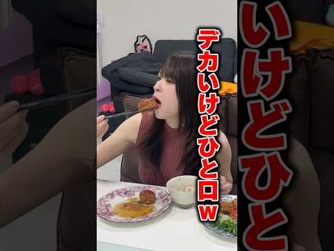 ご飯できたよコールしても旦那が来ないので来る前に完食できるかやってみたらw
