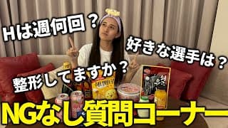 【質問コーナー】Instagramで募集した質問を姉妹で真面目に答えます！