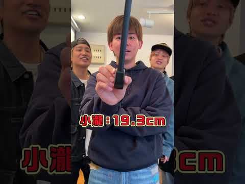 20cmピッタリで止めろ！！