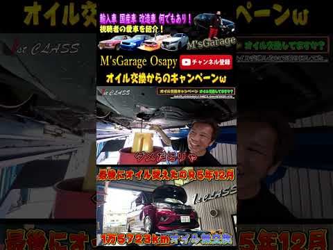 1年半・1万5000㌔オイル交換放置！ソリオオイル交換