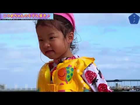 【モデル】こうめちゃんのモデル歩き♪