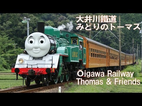 大井川鐵道「みどりののトーマス」走行シーン