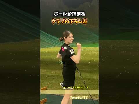 ボールが捕まるこの意識