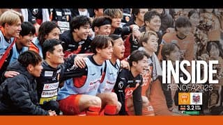 【INSIDE】#3 『勝点3への想い』 ｜   2025.3.2 vs. 北海道コンサドーレ札幌