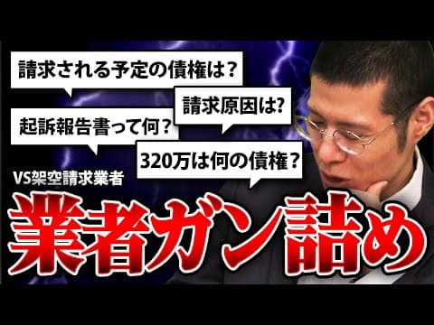 架空請求業者から起訴報告書が送られてきました。