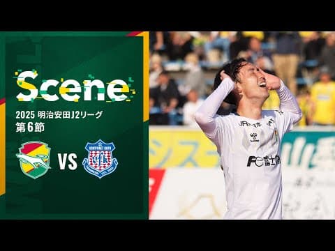 【Scene】2025明治安田J2リーグ 第6節 ヴァンフォーレ甲府戦（ジェフユナイテッド市原・千葉）