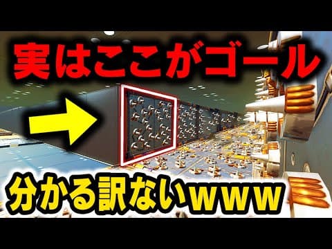 【絶望】あの『世界1難しいデスラン』の最新版がエグすぎたｗｗｗ