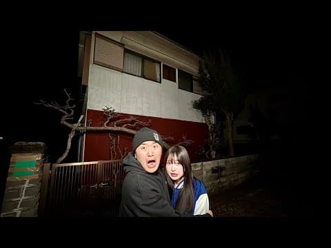 【心霊】香川県No.1の事故物件に夫婦で行ったら危険すぎた...