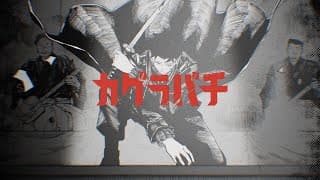 【公式】『カグラバチ』6巻発売記念PV｜世界中で話題の日本刀バトルアクション【週刊少年ジャンプ】