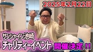 2月22日！猫の日チャリティーイベント開催のお知らせ