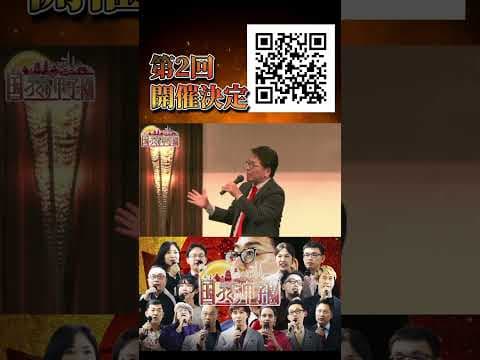 【Japan Festival 】Big Party In Tokyo