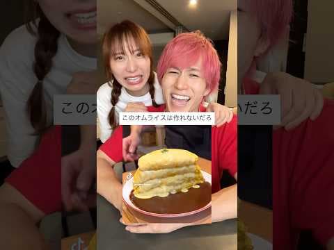 あやんぬとタワーオムライス作ってみた  @saapjii @muni_gurume