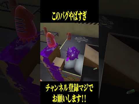 Switch2で発生してるバグがヤバすぎる #スプラトゥーン3