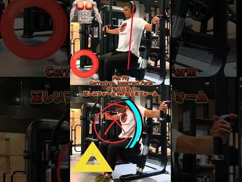 🛑Stop wasting your pec day!✅Straight spine =MAX chest gains❌Rounded back=nogains胸を張れ#pecfly#chestday