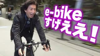 【過去回】「これがe-bikeなの！？」電動アシスト体験で理想の一台を探そう！