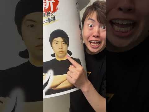 新みそきんがマスオになってるー！！！