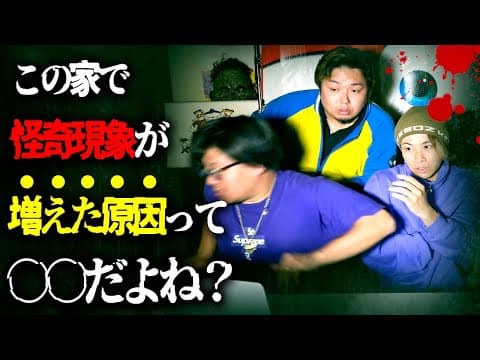 【心霊】調査班でも現場でもヤバめな怪奇現象が続出しています…原因はあの●●？