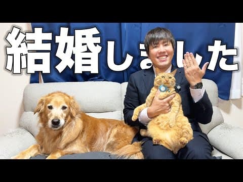 【ご報告】結婚しました