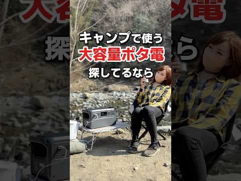 圧倒的に静か過ぎるポータブル電源#キャンプ #DJIポータブル電源
