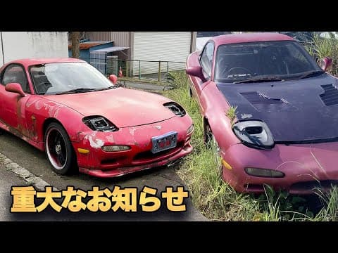 次のFDやってます！だけどTBRmove 最大のピンチ。2台所有は無謀だったか・・・FD3S第51話