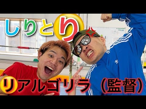 練習中にしりとりして監督にブチギレられる体操選手