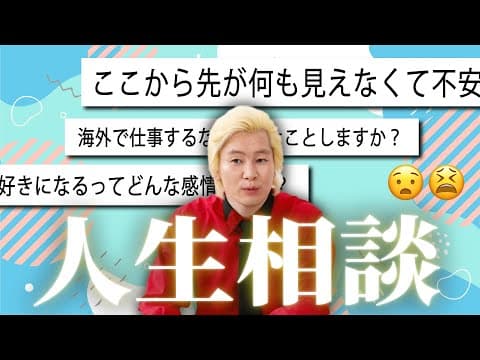 何かに集中していると不安はどうでもよくなる【カズレーザーコメント返し】