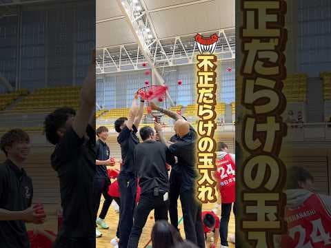 玉入れとは…🤨🤣 #shorts #富山グラウジーズ #bleague #bリーグ #バスケ #basketball