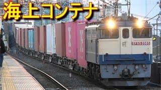 4072レと4073レ海上コンテナ貨物列車