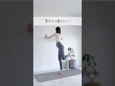 お腹と脚痩せこれ１つで叶う #宅トレ #ダイエット