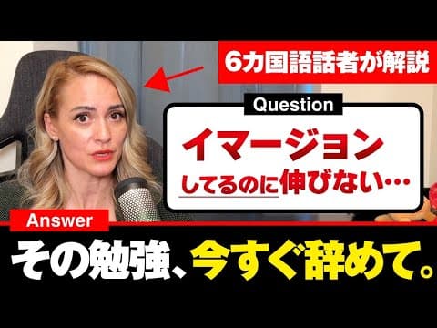 【これが真実】英語力アップにイマージョン学習は必要？6カ国語を習得するために意識した勉強のコツとは