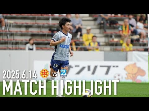 MATCH HIGHLIGHT | 明治安田J3第16節 ギラヴァンツ北九州戦