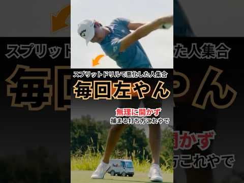 スプリット信じた俺、チーピンしか出ない