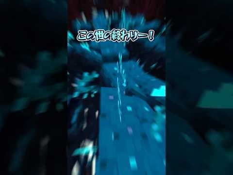 🍁「い」が入っているアイテムを拾うと悲劇が起こる世界😨【#shorts #ゆっくり実況 #マイクラ 】