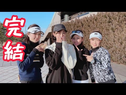 【最終回】史上最高ラウンド！優勝するのは誰？！NAMIGOLFCUP#5