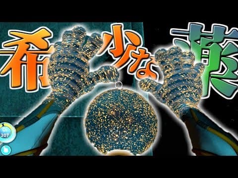 【サバイバル実況】エイリアンの子どもを海に解き放つ!?:Part23【Subnautica】