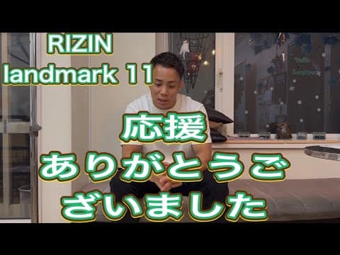 1R 失神KO負けしました。応援ありがとうございました。