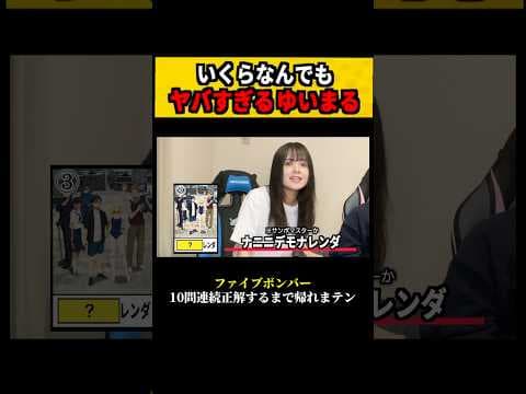 【ドロピザネタバレ】マジでわからないゆいまる