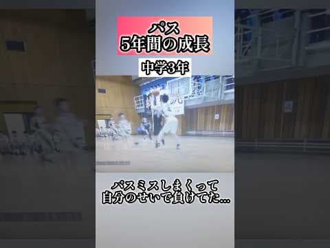 僕のパスの5年間の成長を48秒にまとめてみた