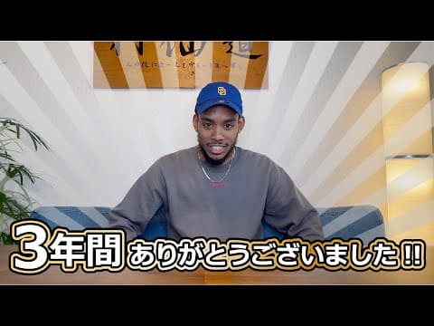 ありがとう、そしてこれから。ニコラスの夢チャンネル 最後のご挨拶