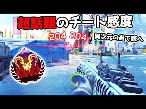話題の最強感度『3-3リニア』がただのチートだった件【APEX LEGENDS】