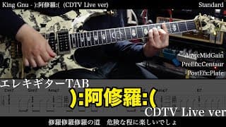 【エレキTAB譜】King Gnu - ):阿修羅:(  (CDTV Live ver)【ギター弾いてみた】tab 鈴木悠介 SMP