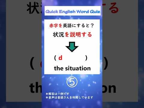【英単語ショート 動詞フレーズ#4】#英会話 #英語 #english #英語学習 #大学受験