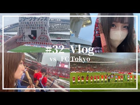 【勝利の女神降臨】 浦和レッズ vs FC東京 最高の逆転勝利