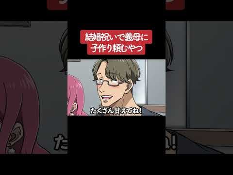 【アニメ】結婚祝いで義母に子作り頼む奴 パート3
