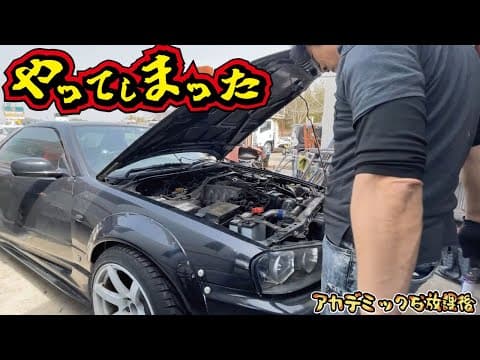 【後悔】凡ミスだったのに高額修理代金を請求されました！