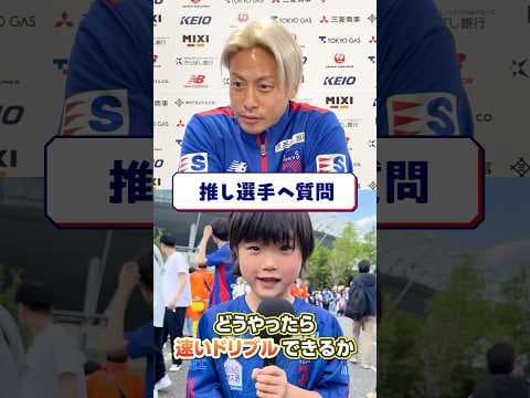 🔵🔴【仲川選手に子供たちから質問🙋🙋】どういう理由でサッカー始めた❓⚽️どうやったら速いドリブルできる❓💨