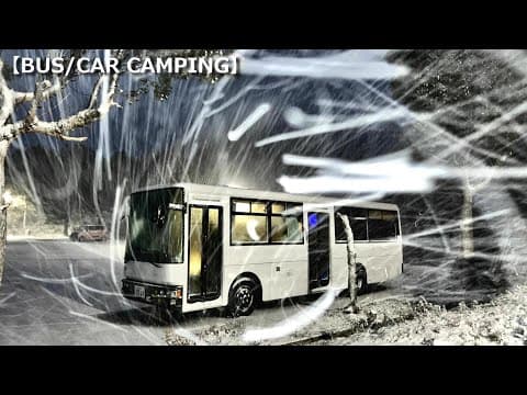 吹雪のバス車中泊｜大寒波で車内が凍る事態に、、、今夜はここで避難します。