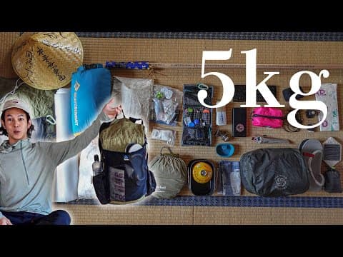 お遍路挑戦！え、たった5kg！？超軽量キャンプ装備！